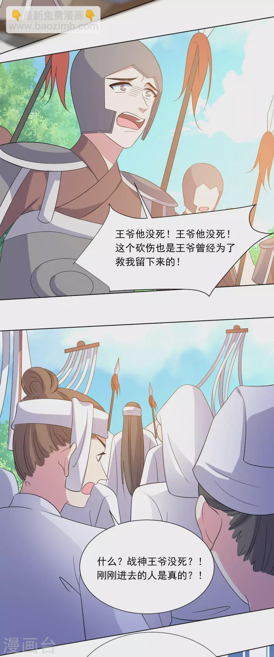 🍔狼少女养成记 第269话 一出好戏 第19页