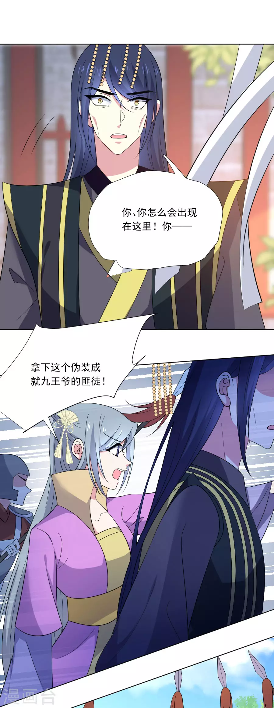 🍔狼少女养成记 第269话 一出好戏 第2页