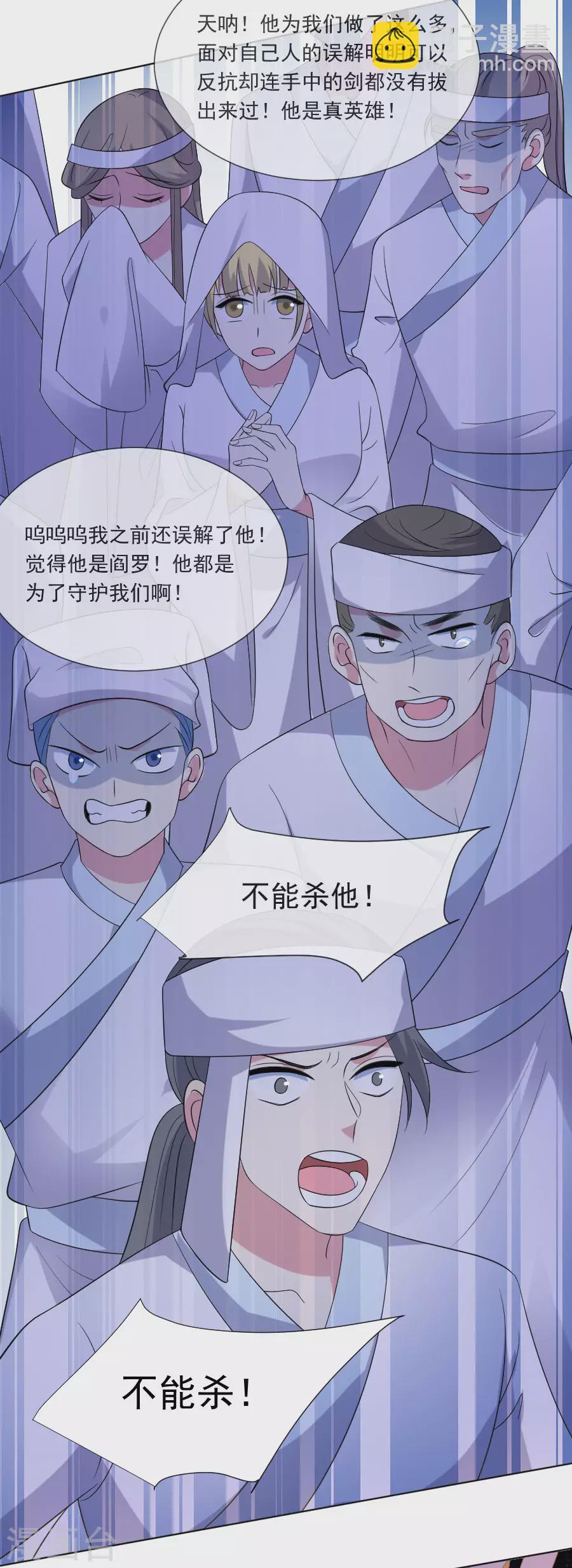 🍔狼少女养成记 第269话 一出好戏 第20页