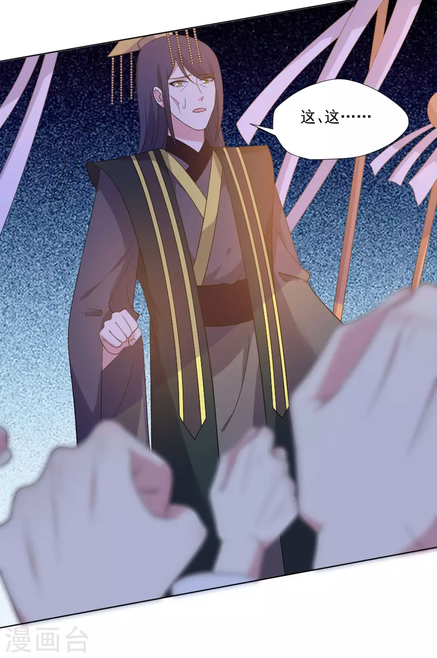 🍔狼少女养成记 第269话 一出好戏 第21页