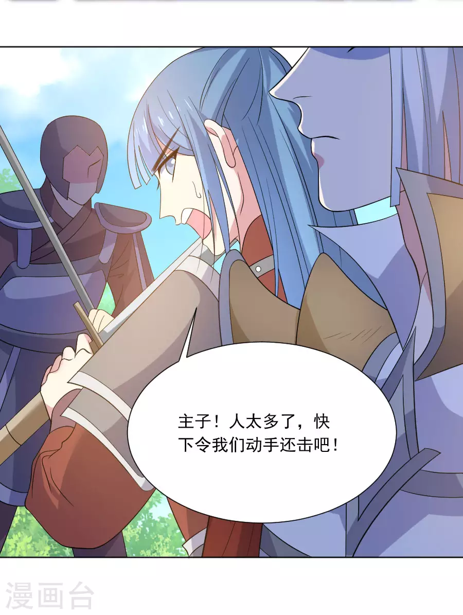 🍔狼少女养成记 第269话 一出好戏 第6页