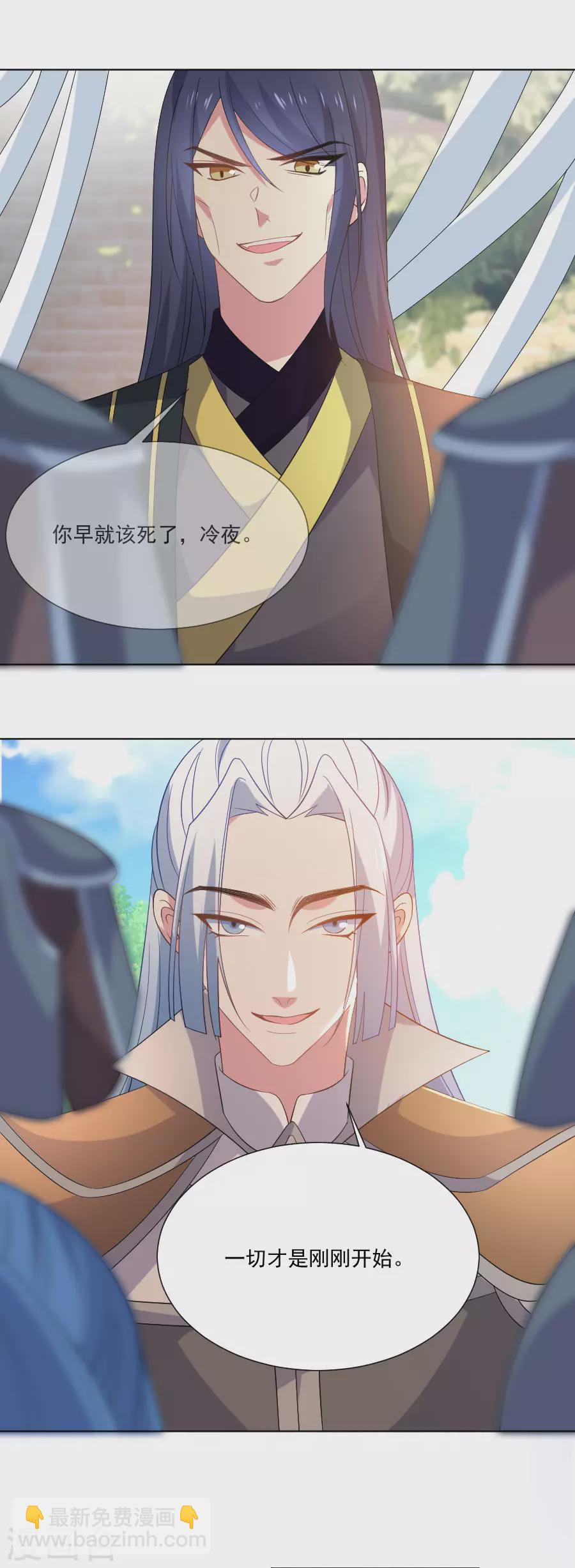 🍔狼少女养成记 第269话 一出好戏 第7页