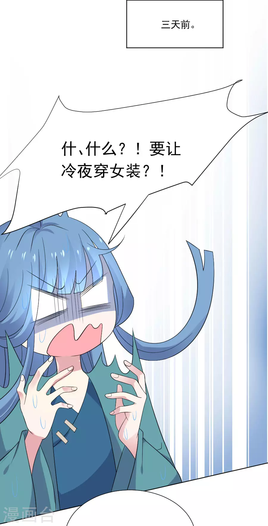 🍔狼少女养成记 第269话 一出好戏 第8页
