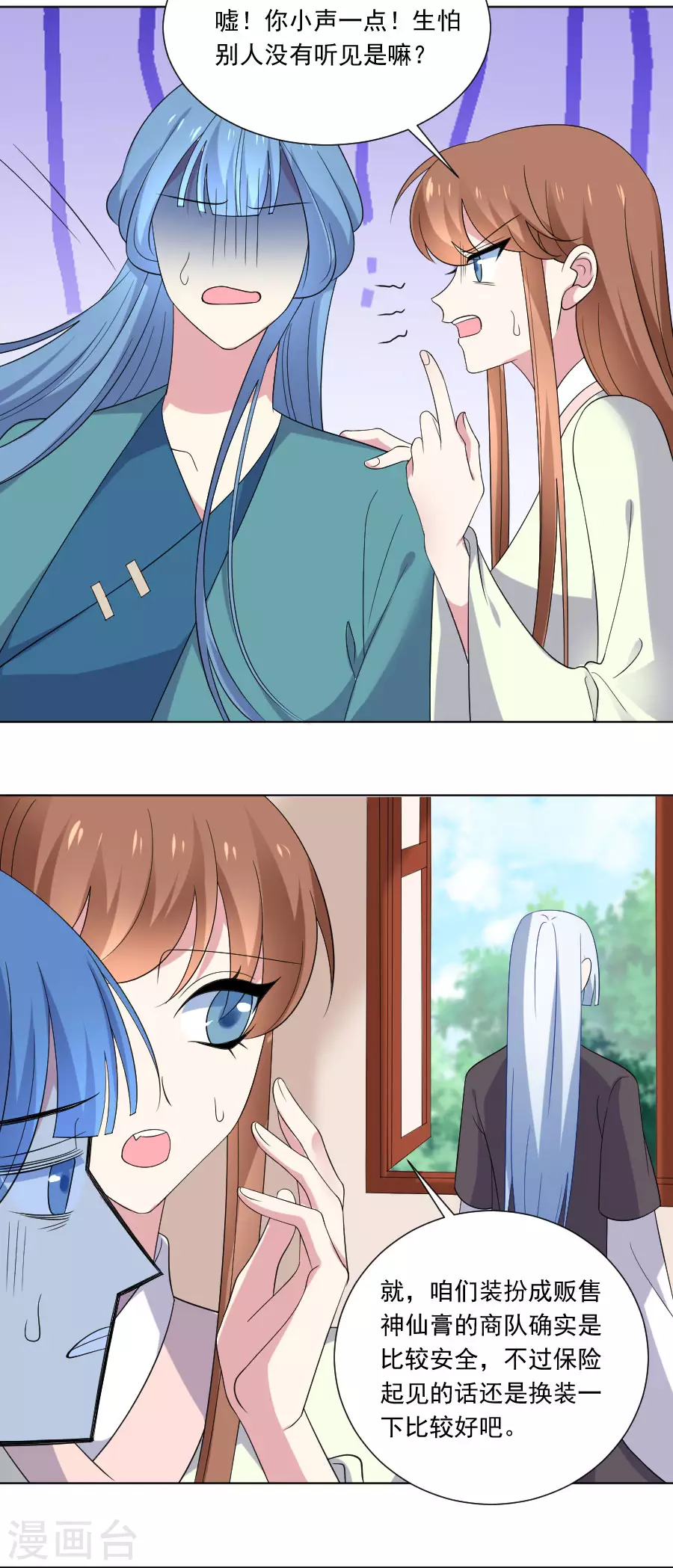 🍔狼少女养成记 第269话 一出好戏 第9页