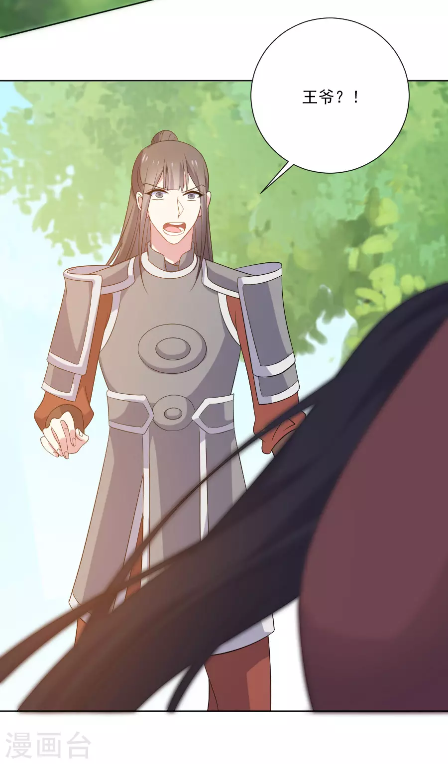 🍔狼少女养成记 第271话 让本王疯一次 第19页