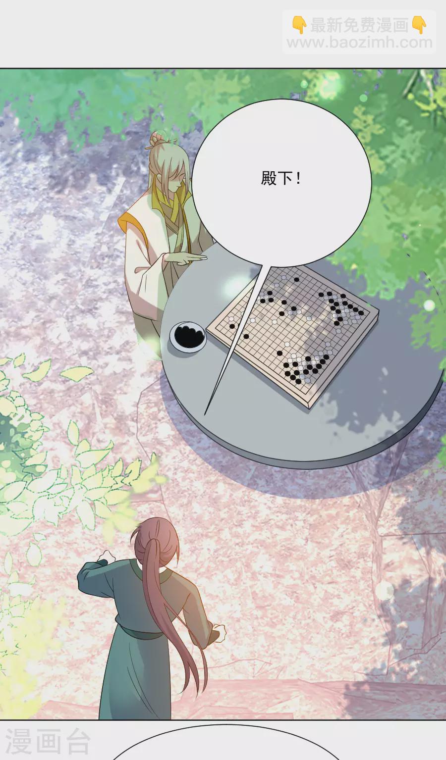 🍔狼少女养成记 第271话 让本王疯一次 第2页