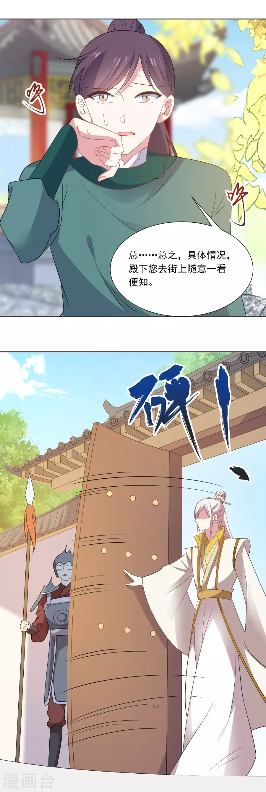 🍔狼少女养成记 第271话 让本王疯一次 第4页