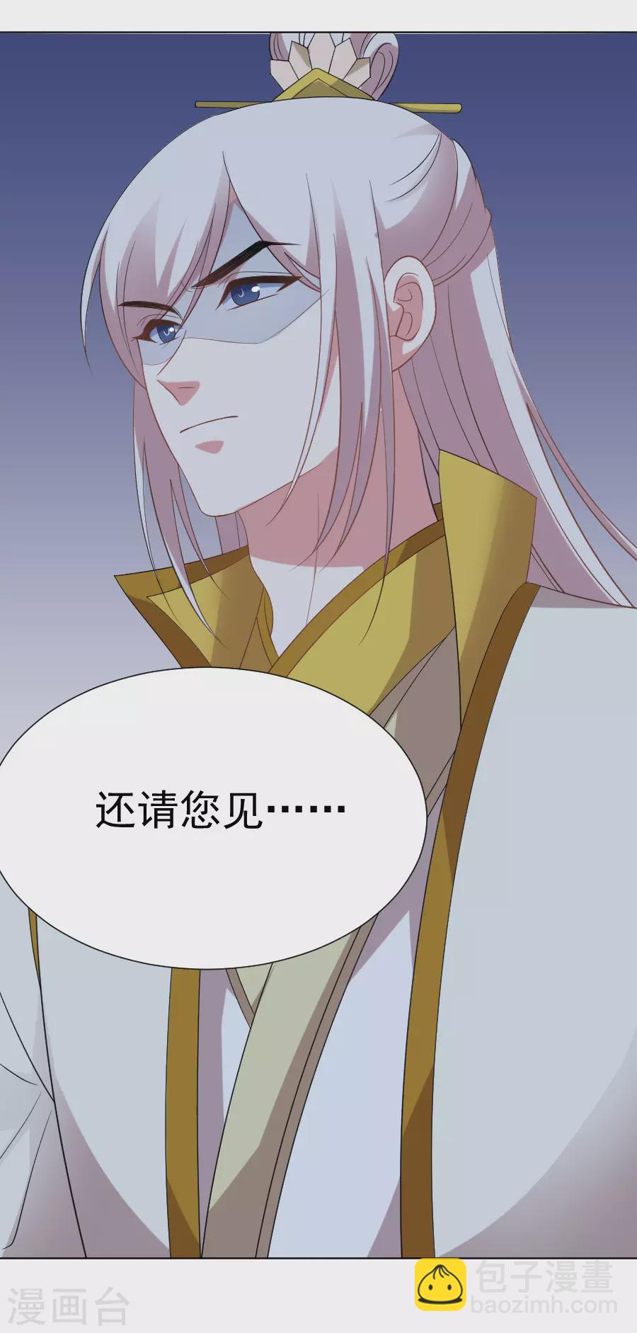 🍔狼少女养成记 第271话 让本王疯一次 第6页