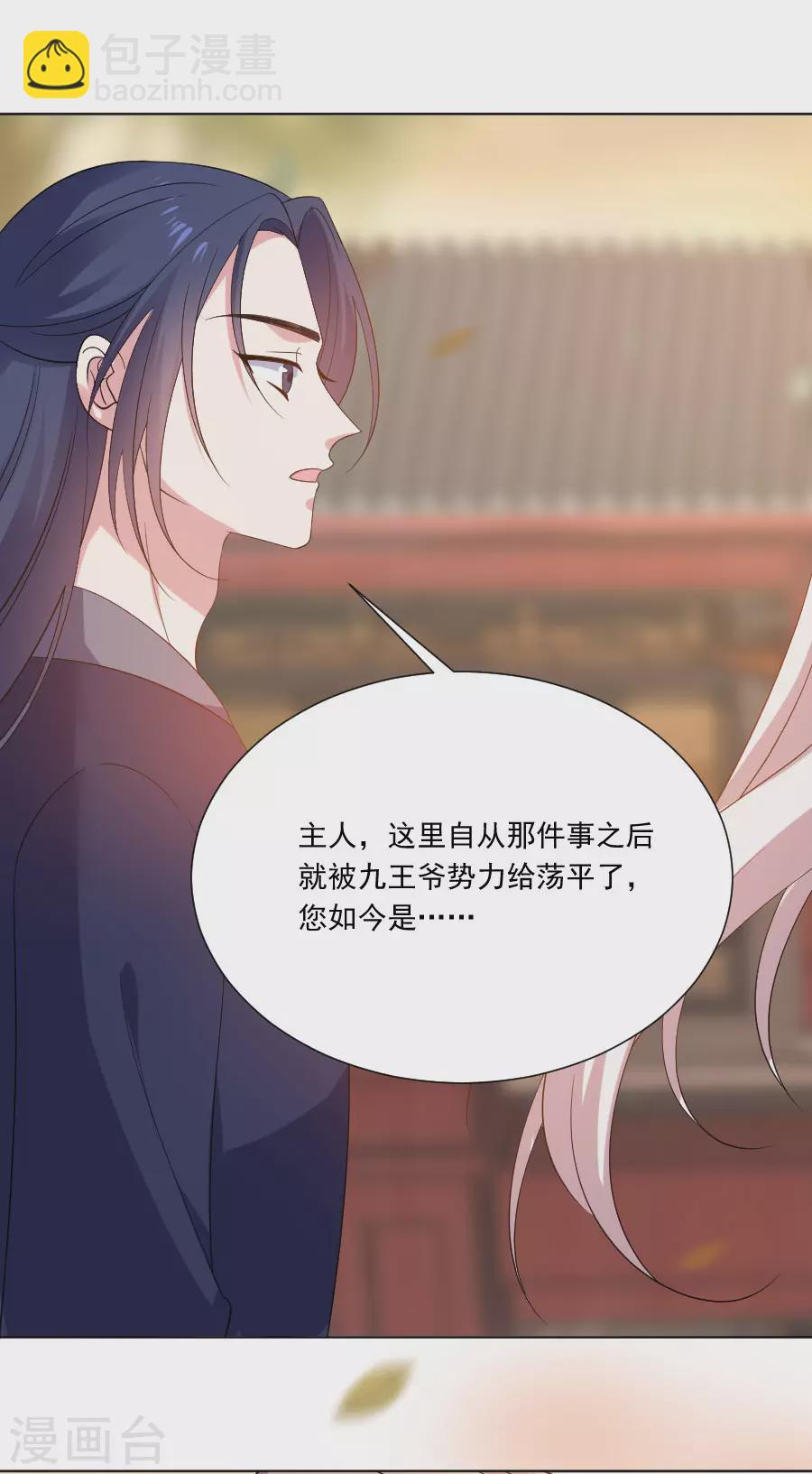 🍔狼少女养成记 第273话 苦尽甘来 第11页