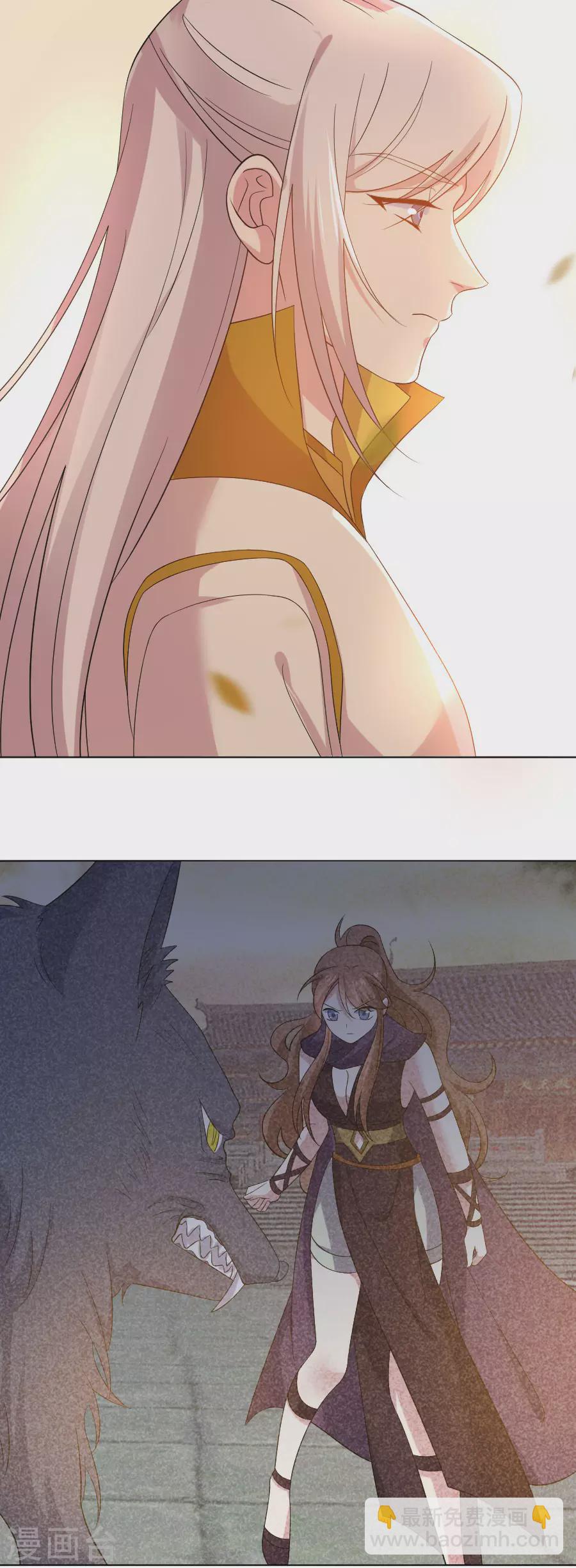🍔狼少女养成记 第273话 苦尽甘来 第12页