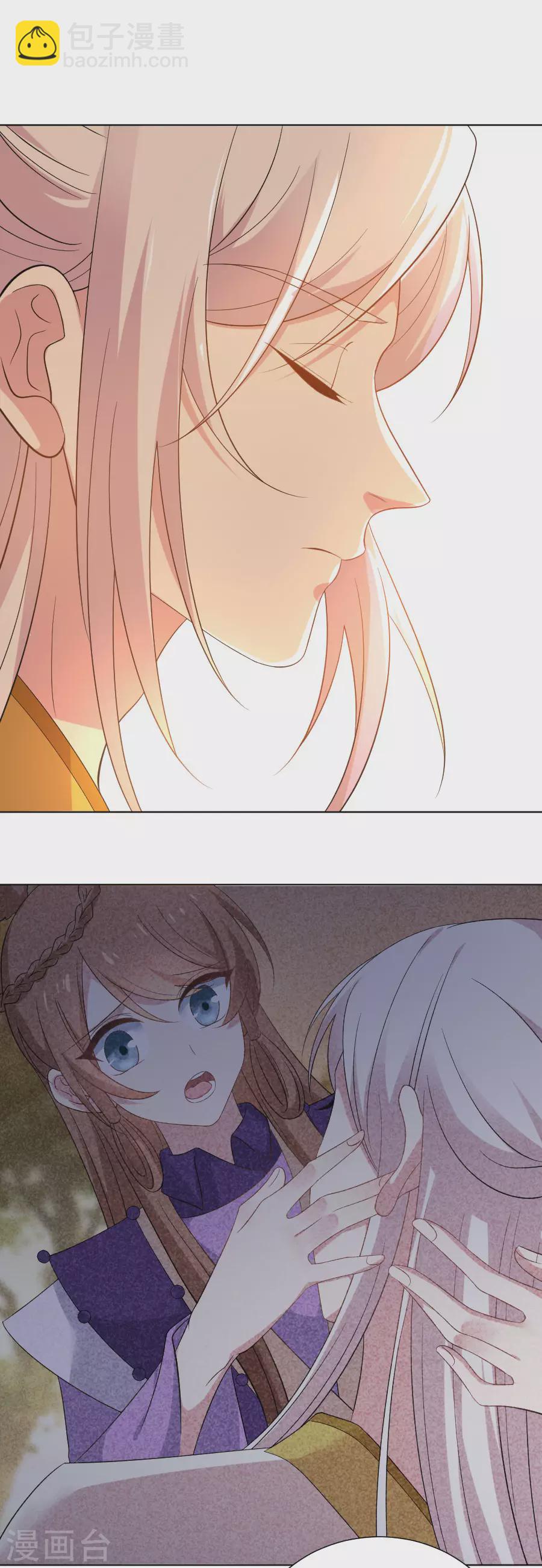 🍔狼少女养成记 第273话 苦尽甘来 第13页