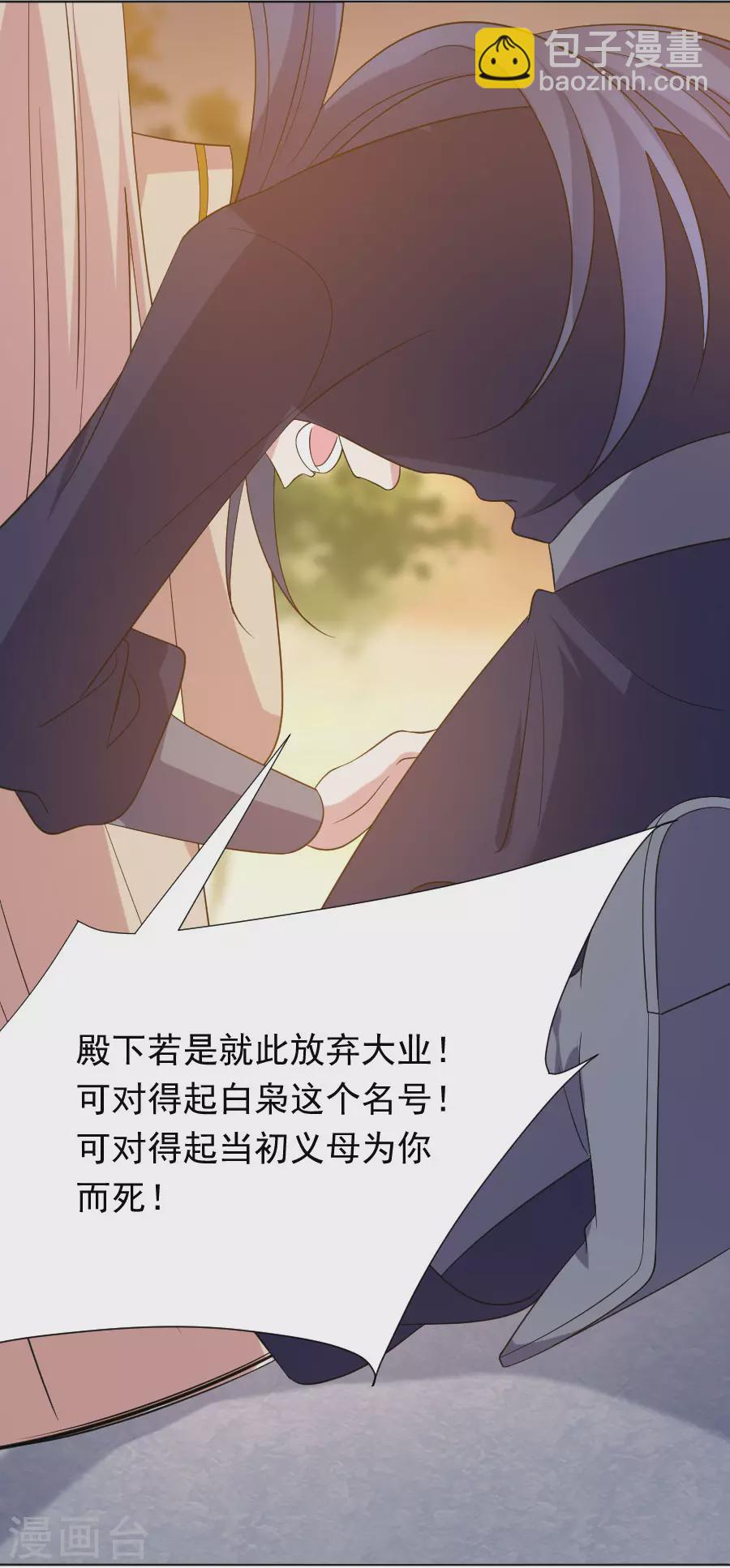 🍔狼少女养成记 第273话 苦尽甘来 第17页