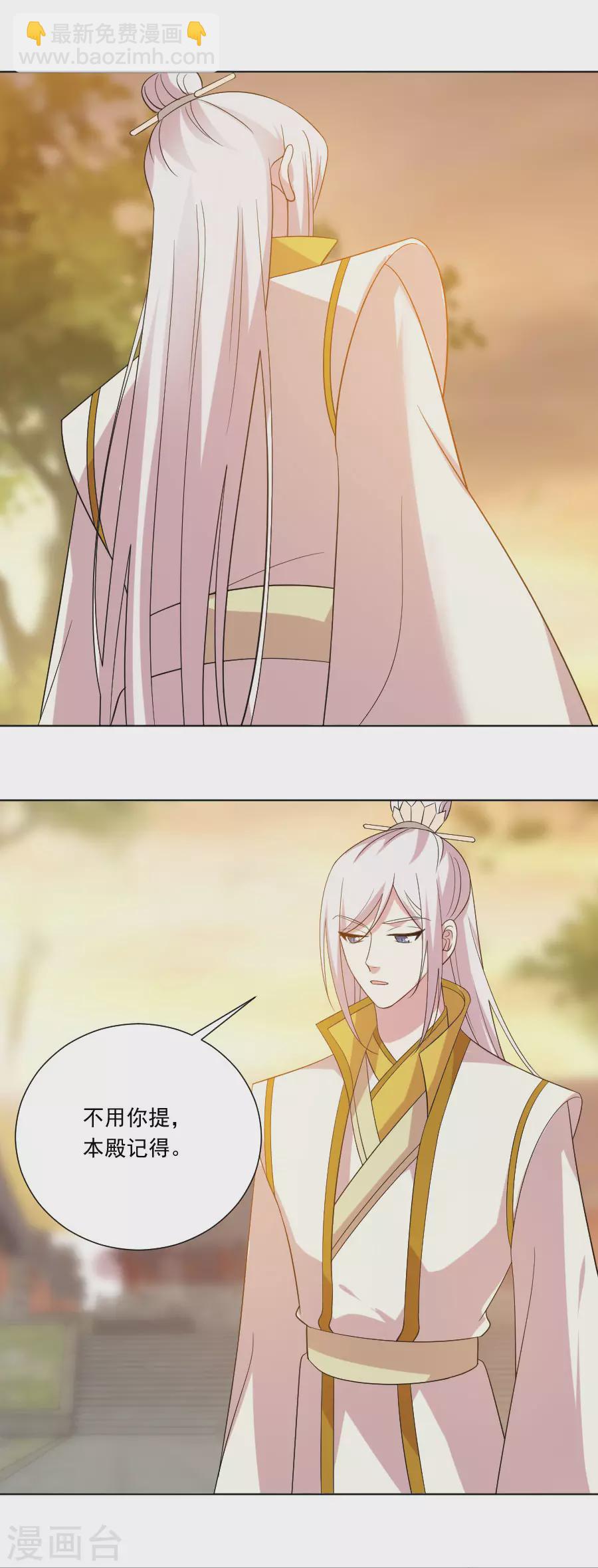 🍔狼少女养成记 第273话 苦尽甘来 第18页