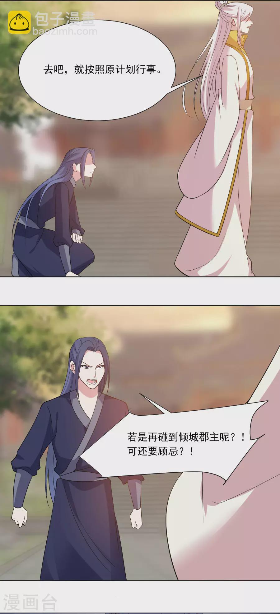 🍔狼少女养成记 第273话 苦尽甘来 第19页