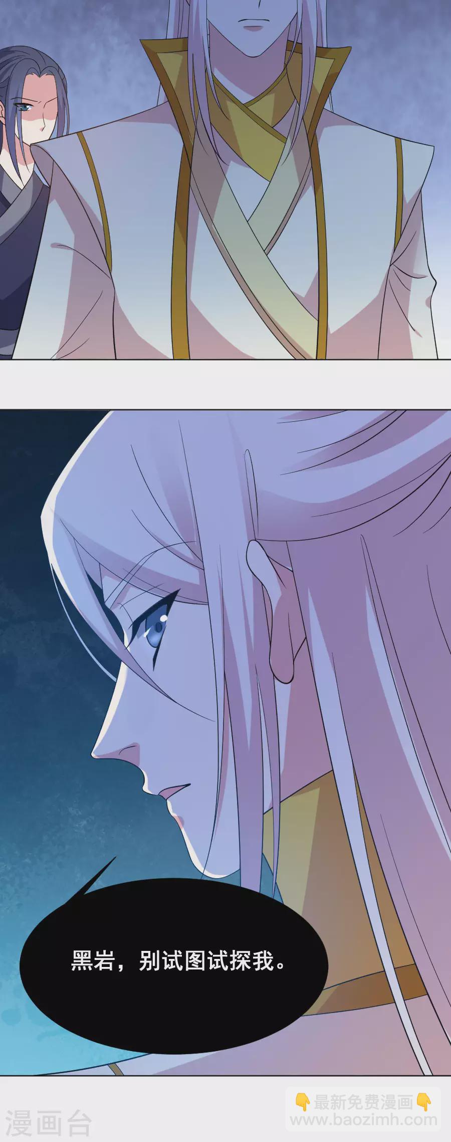 🍔狼少女养成记 第273话 苦尽甘来 第20页