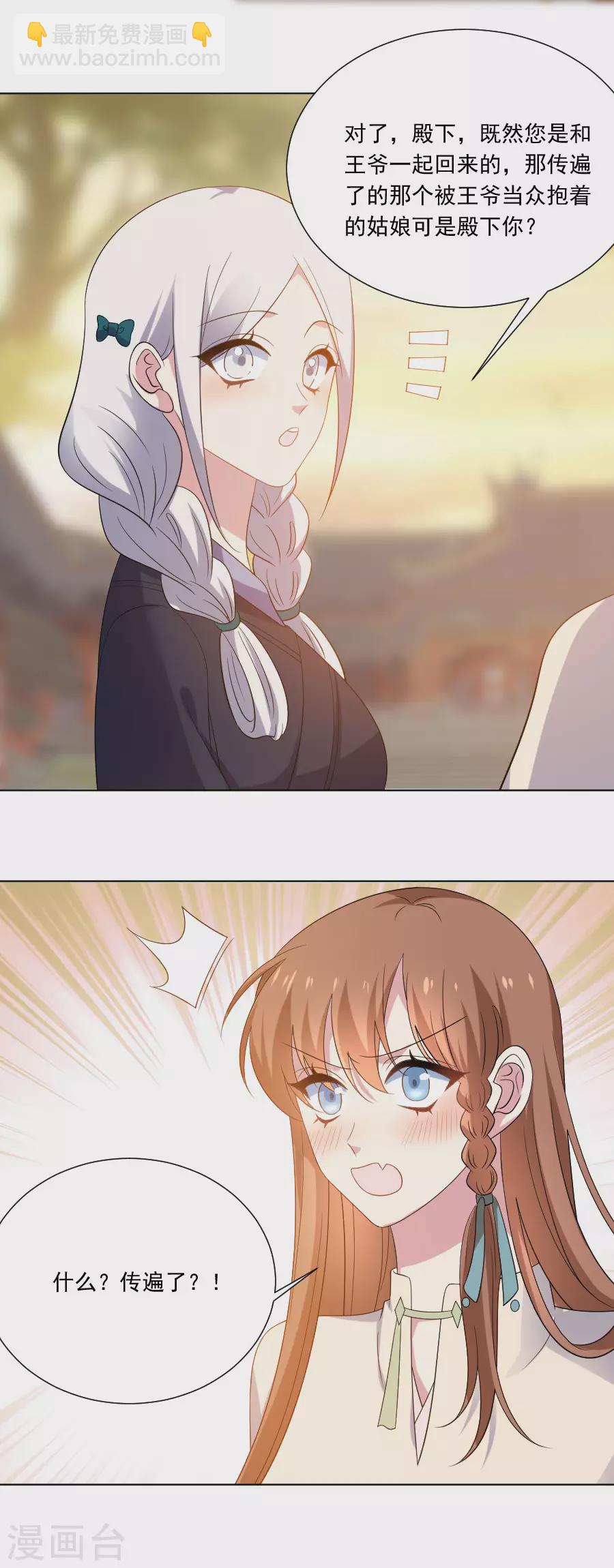 🍔狼少女养成记 第273话 苦尽甘来 第5页