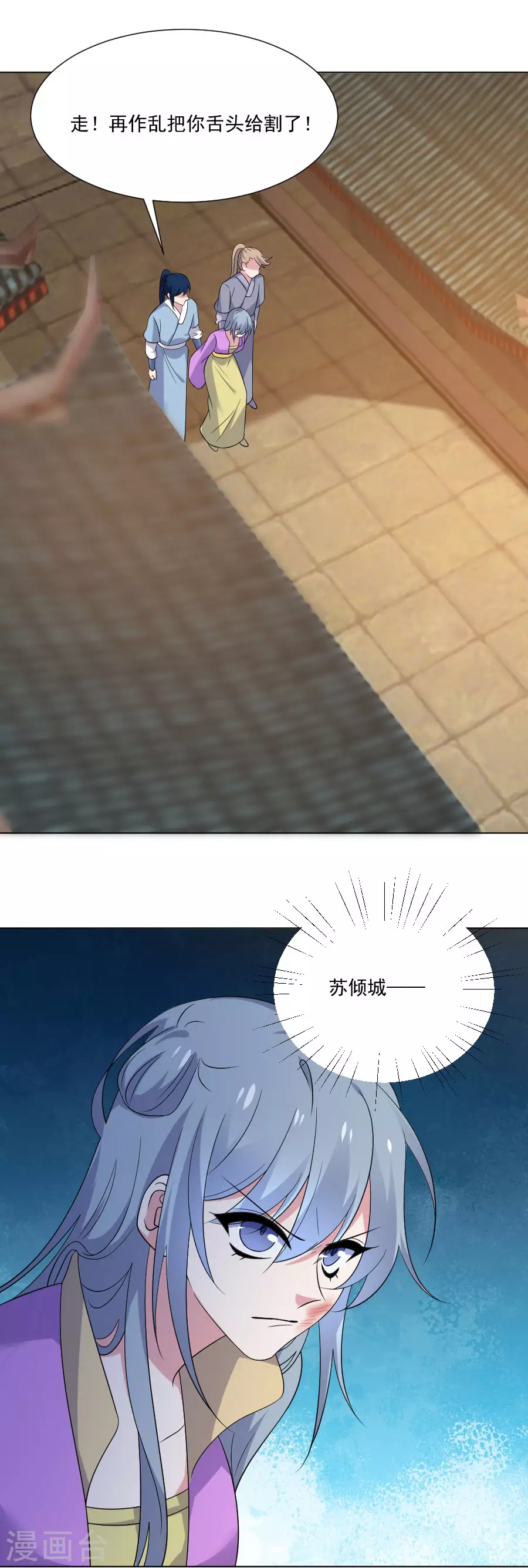 🍔狼少女养成记 第275话 弑君 第11页