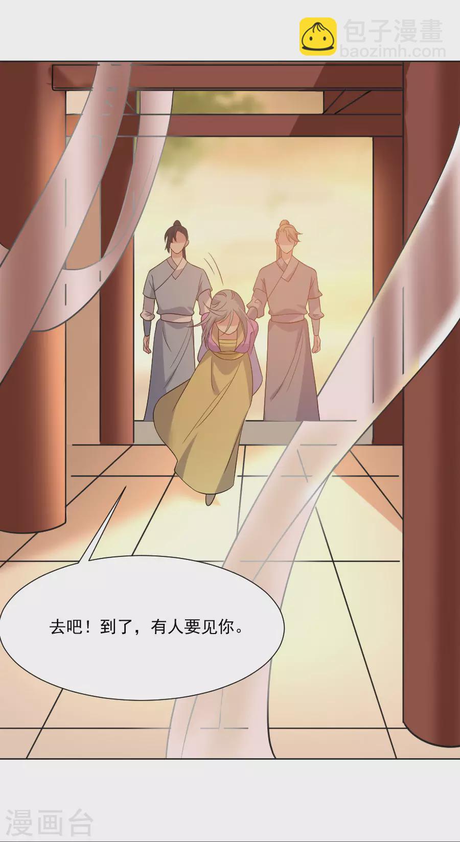 🍔狼少女养成记 第275话 弑君 第12页