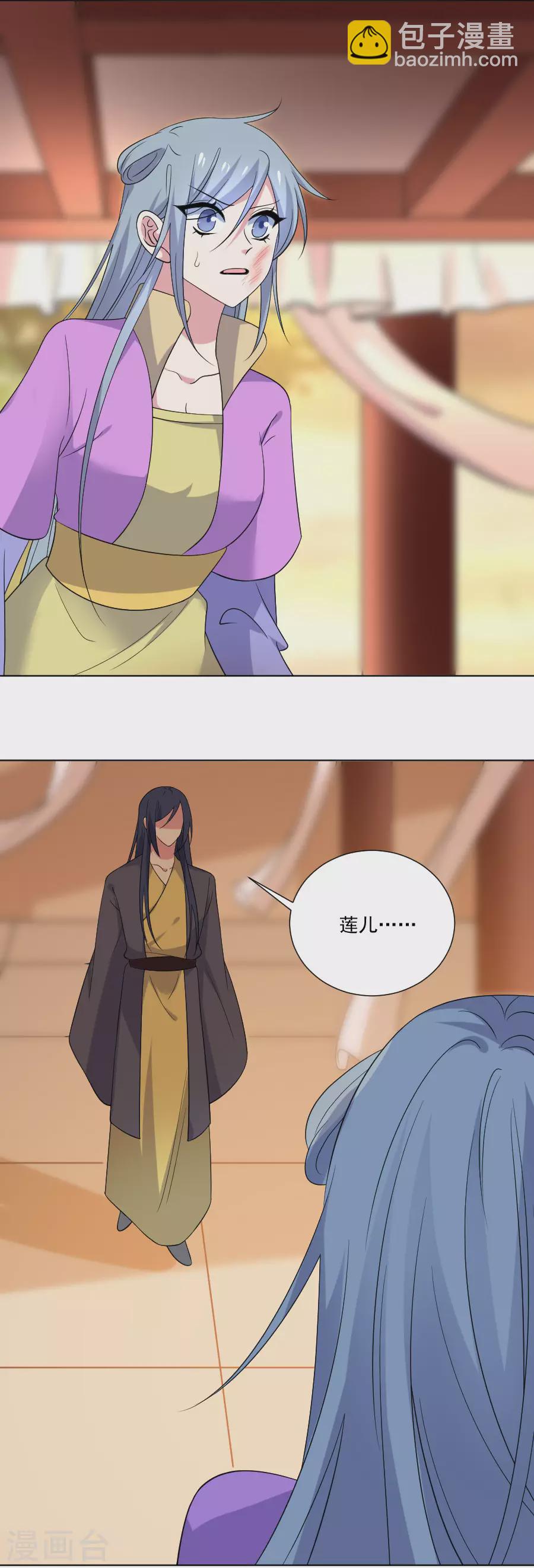 🍔狼少女养成记 第275话 弑君 第13页
