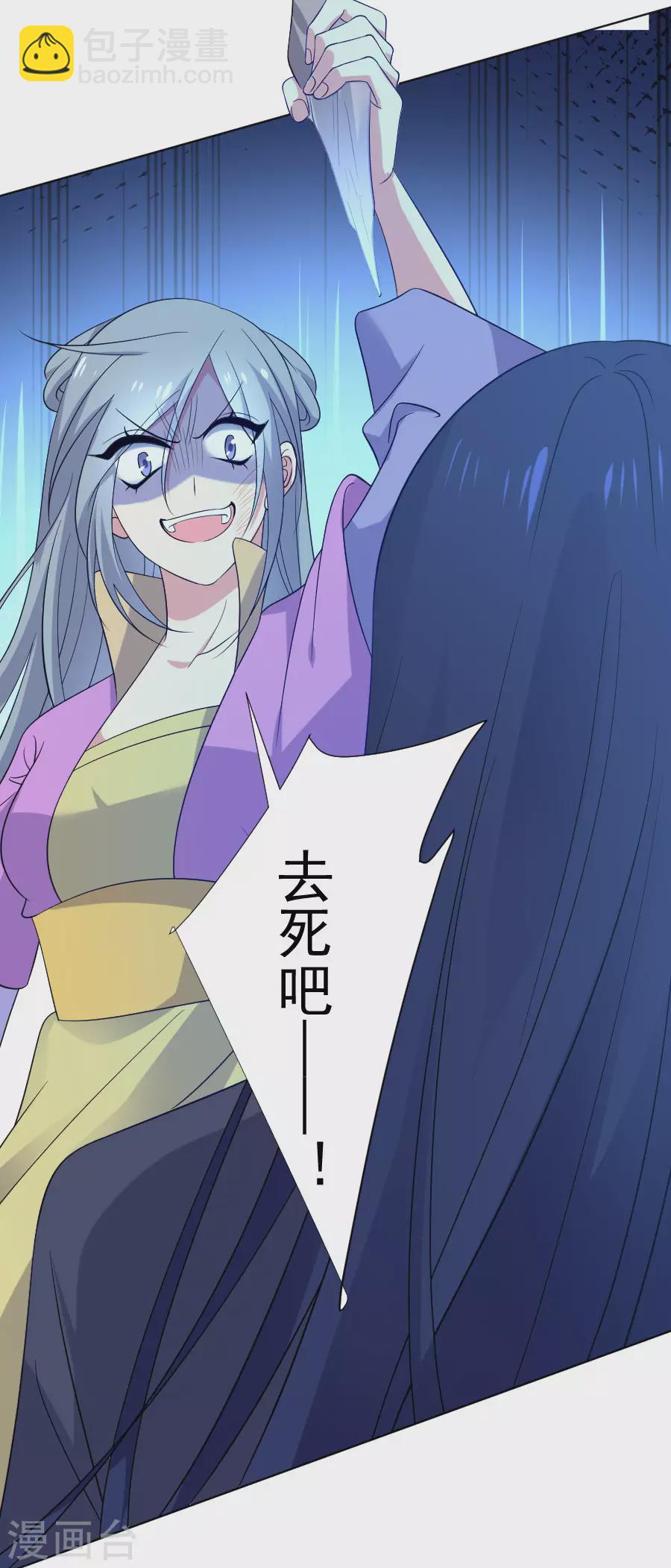🍔狼少女养成记 第275话 弑君 第15页