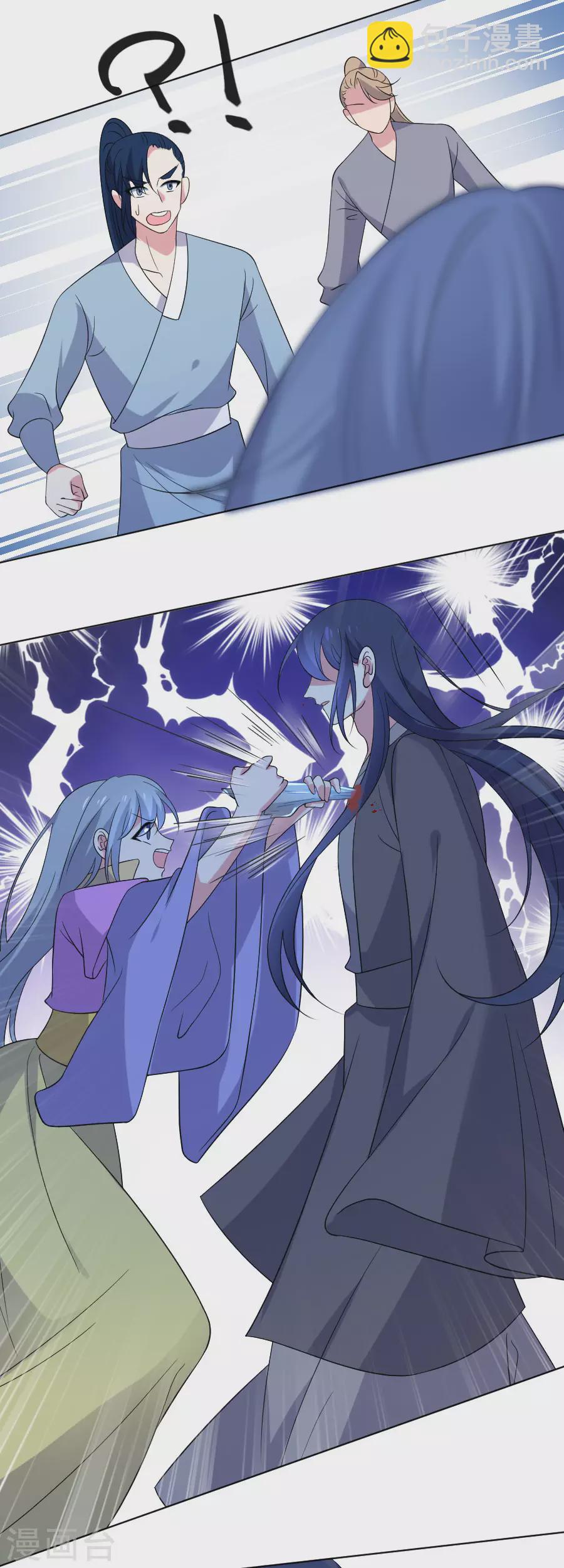 🍔狼少女养成记 第275话 弑君 第16页