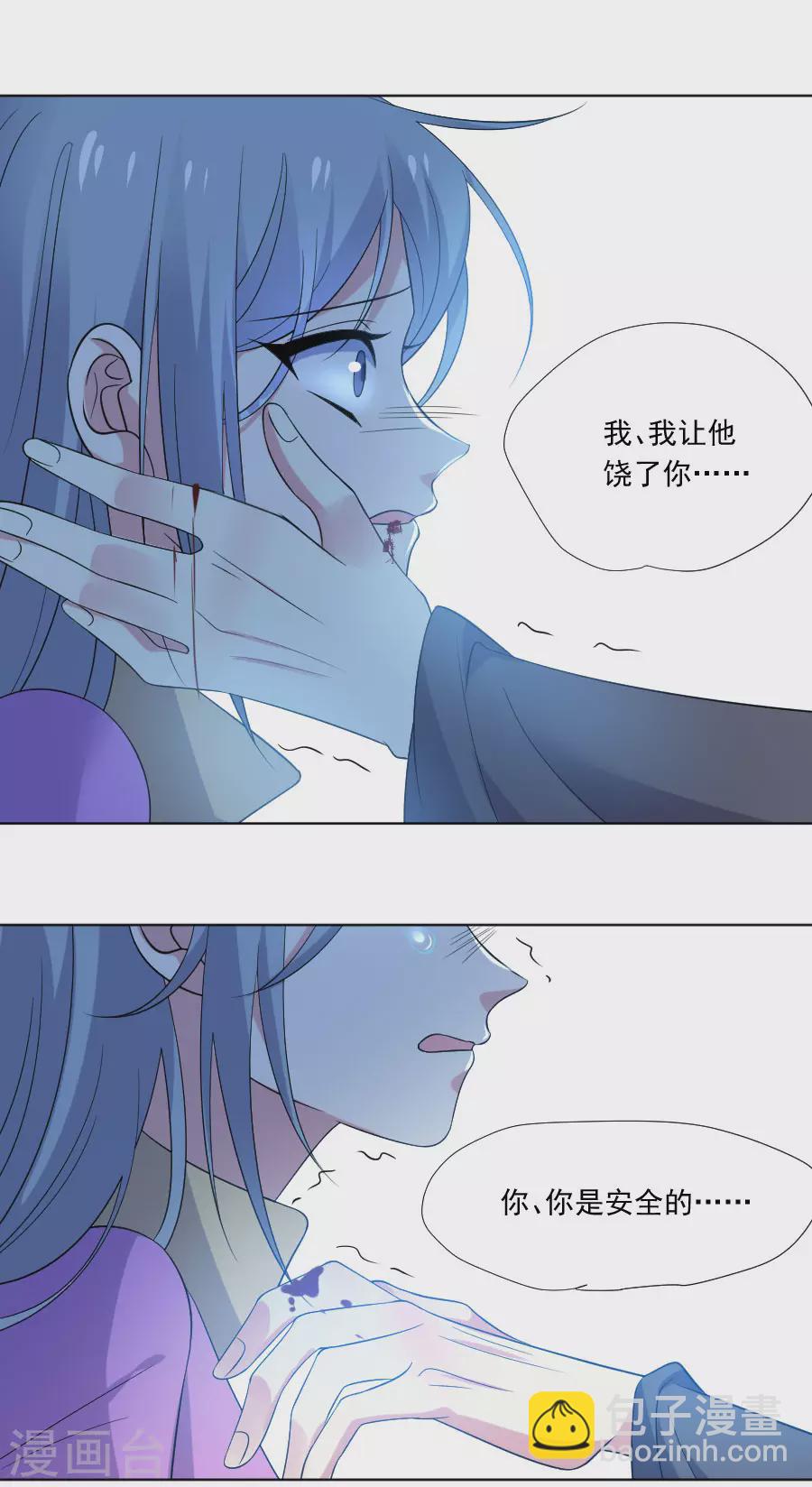 🍔狼少女养成记 第275话 弑君 第19页