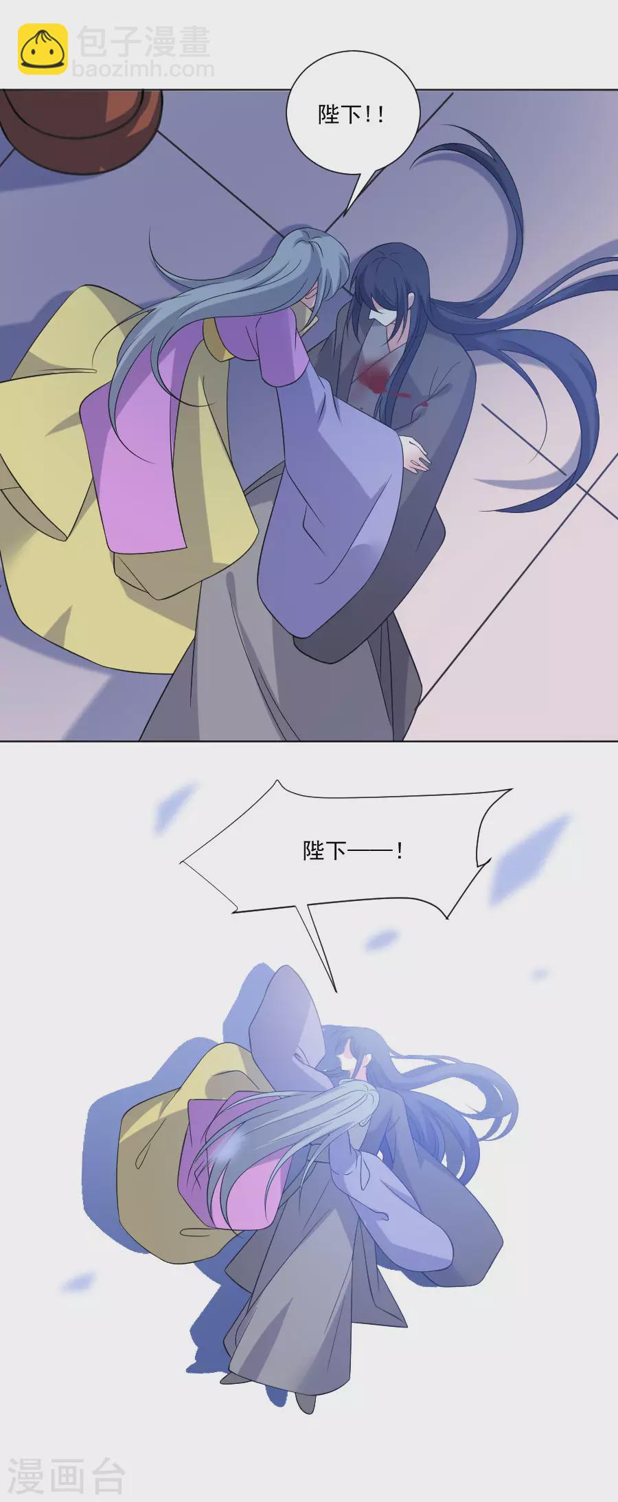 🍔狼少女养成记 第275话 弑君 第20页