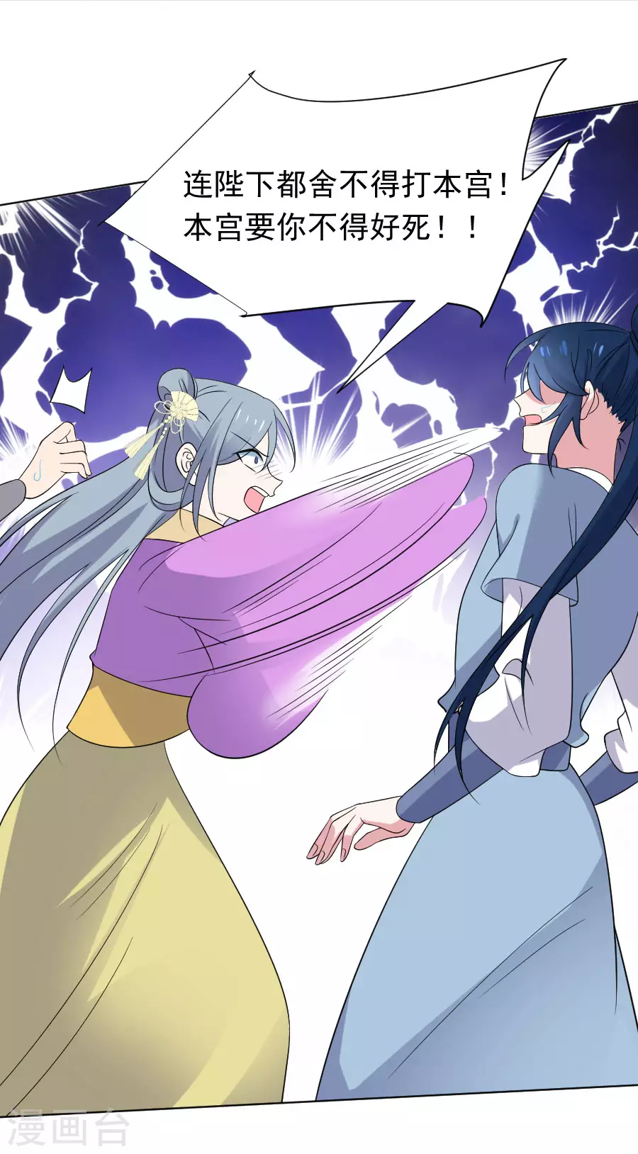 🍔狼少女养成记 第275话 弑君 第4页