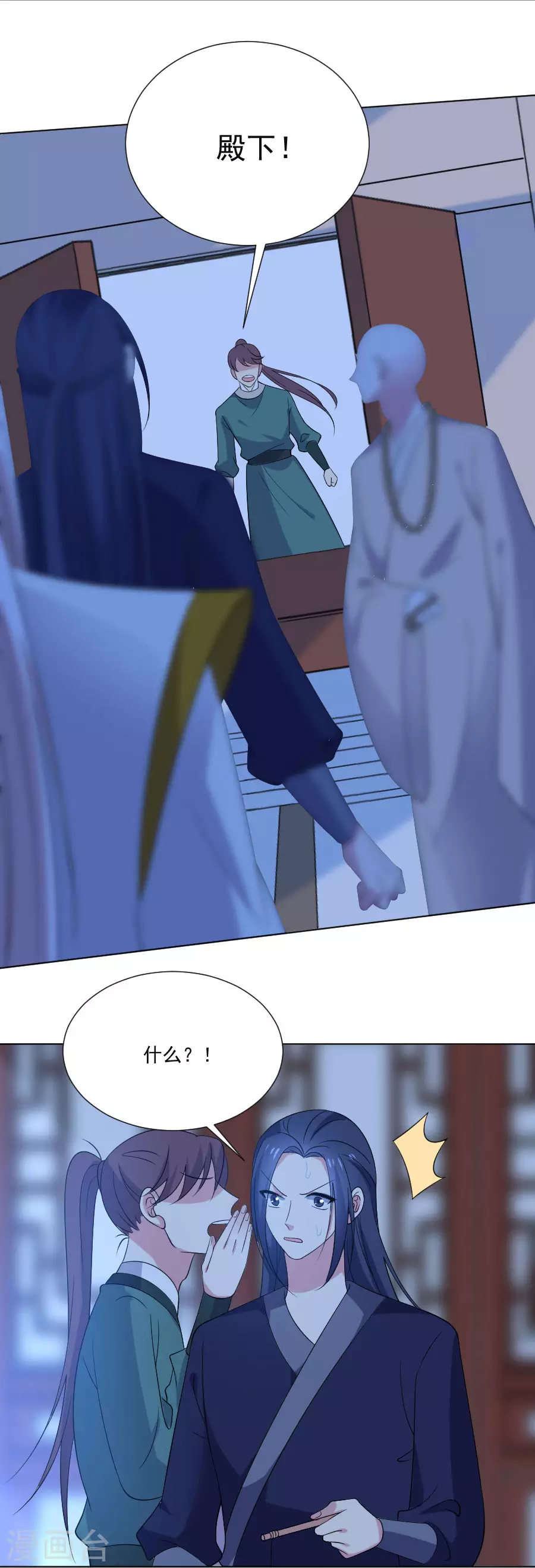 🍔狼少女养成记 第277话 事态紧急 第10页