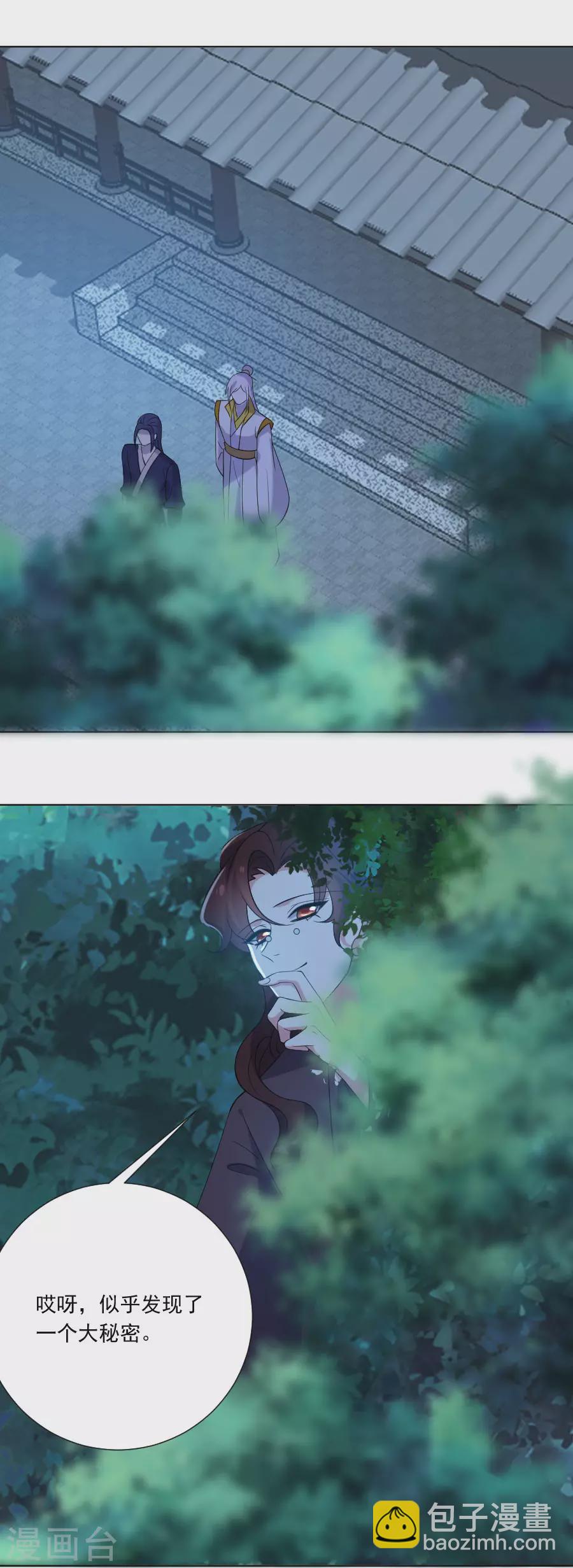 🍔狼少女养成记 第277话 事态紧急 第12页