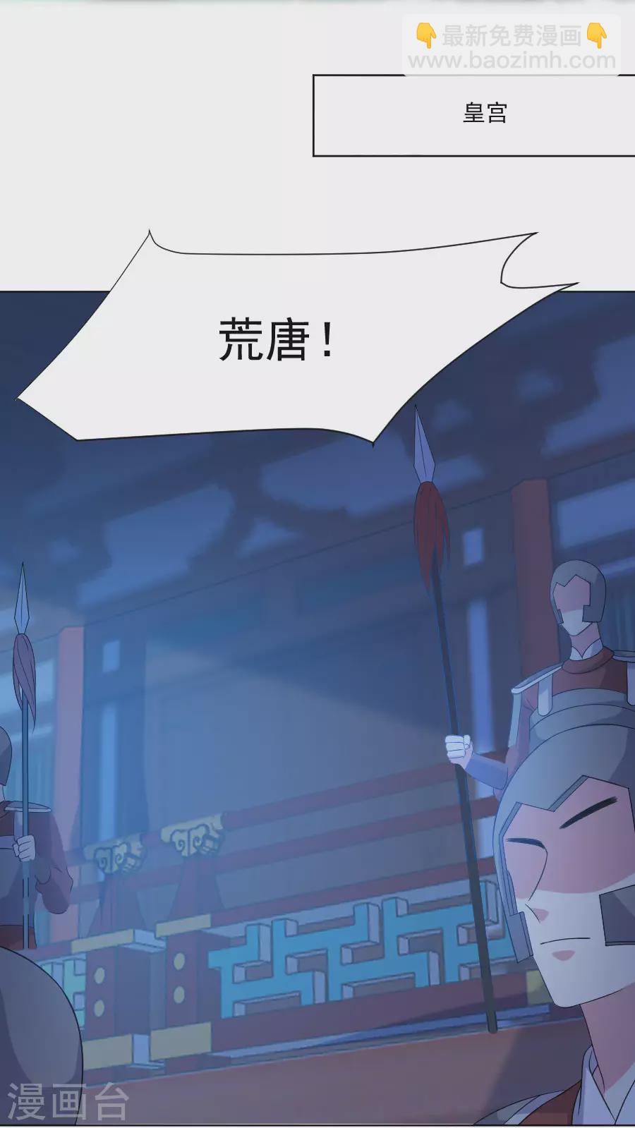 🍔狼少女养成记 第277话 事态紧急 第13页