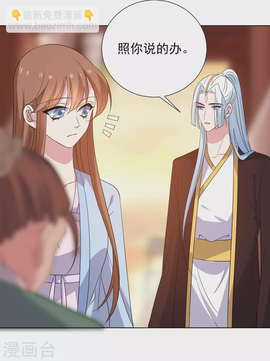 🍔狼少女养成记 第277话 事态紧急 第16页