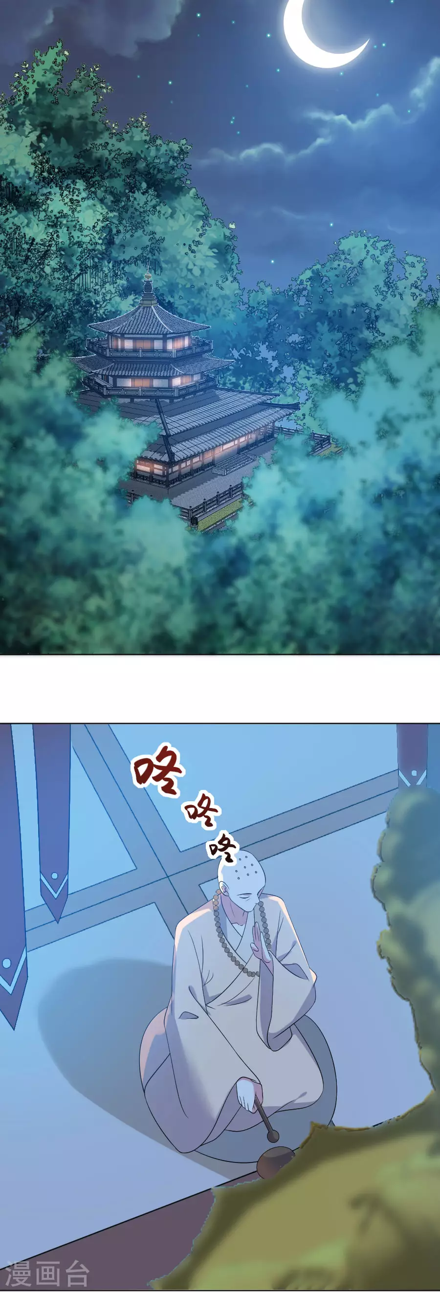 🍔狼少女养成记 第277话 事态紧急 第2页