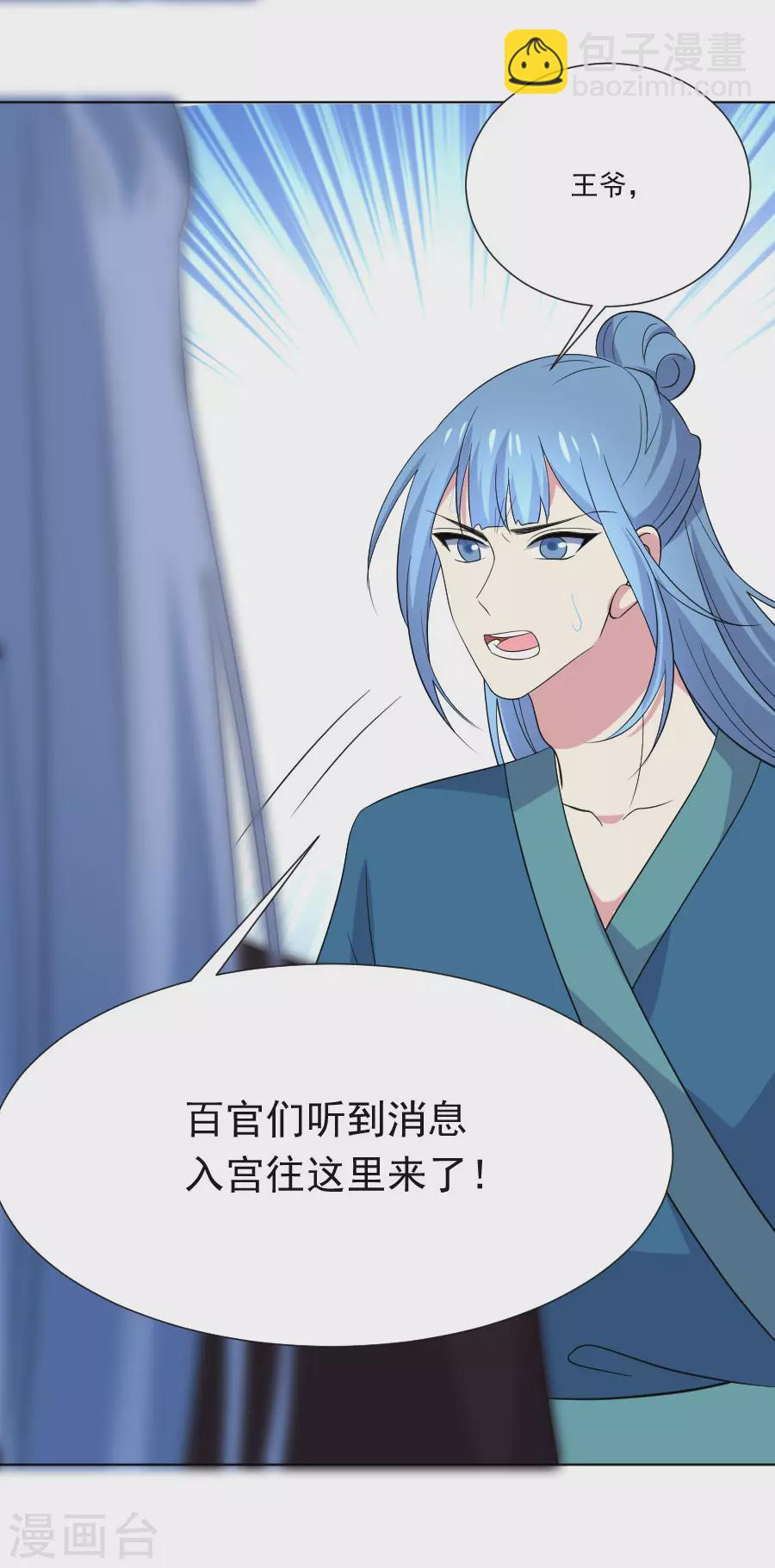 🍔狼少女养成记 第277话 事态紧急 第21页