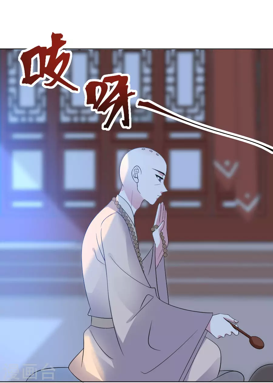🍔狼少女养成记 第277话 事态紧急 第3页