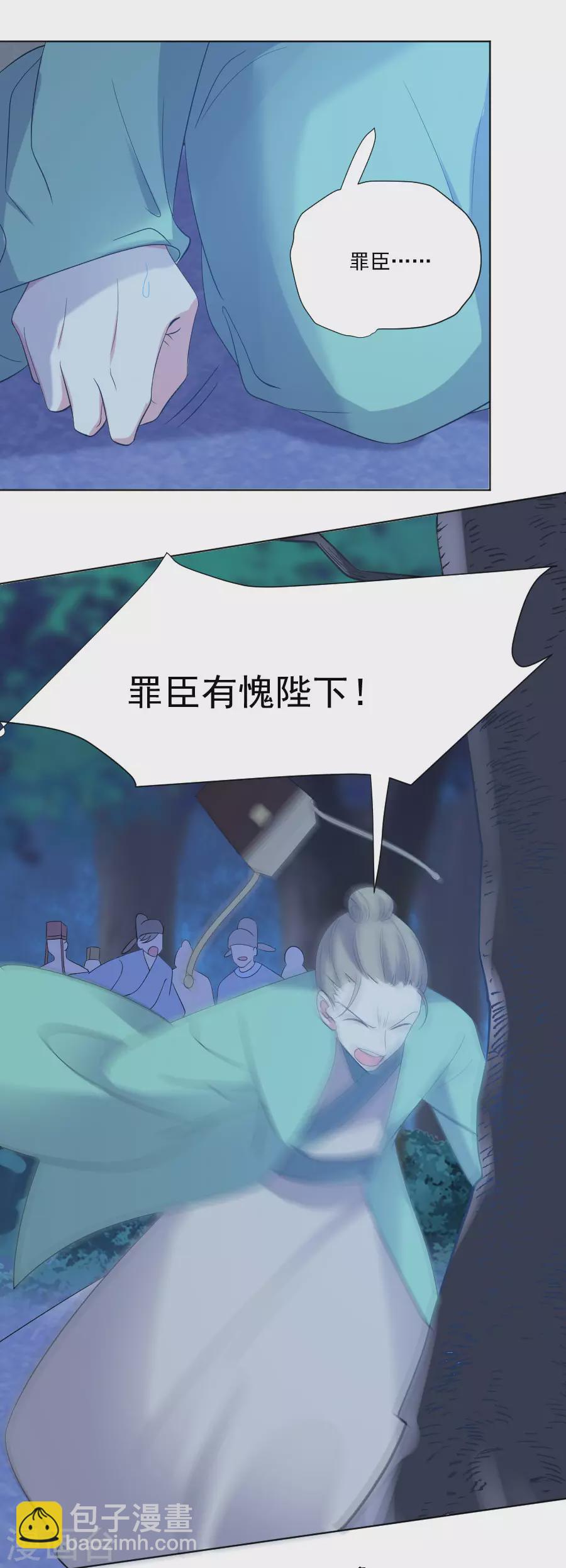 🍔狼少女养成记 第279话 本王的珍宝 第13页
