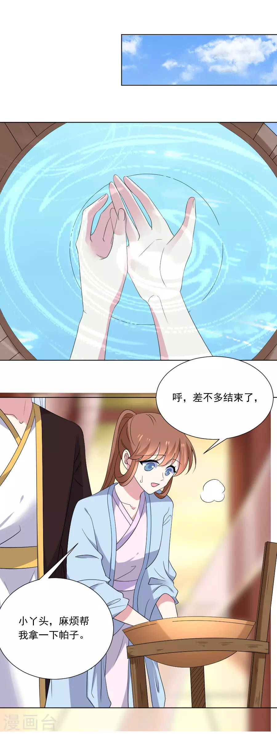 🍔狼少女养成记 第279话 本王的珍宝 第16页