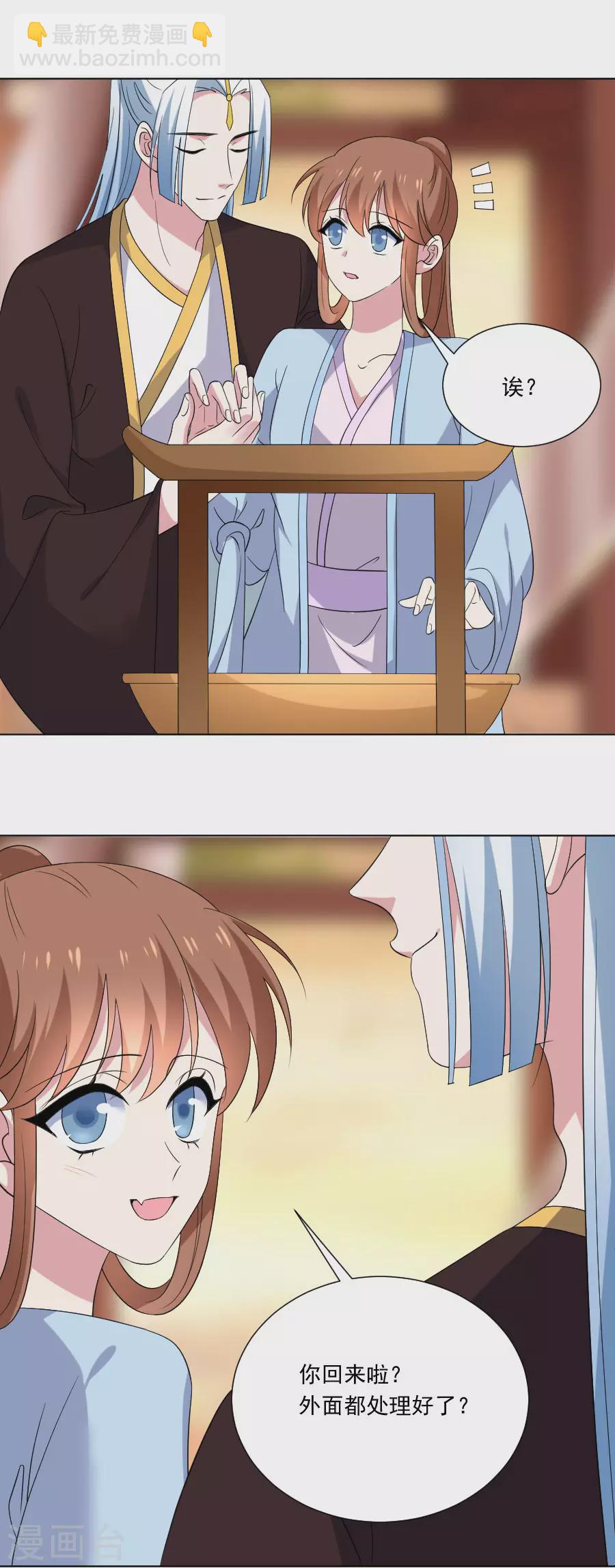 🍔狼少女养成记 第279话 本王的珍宝 第17页