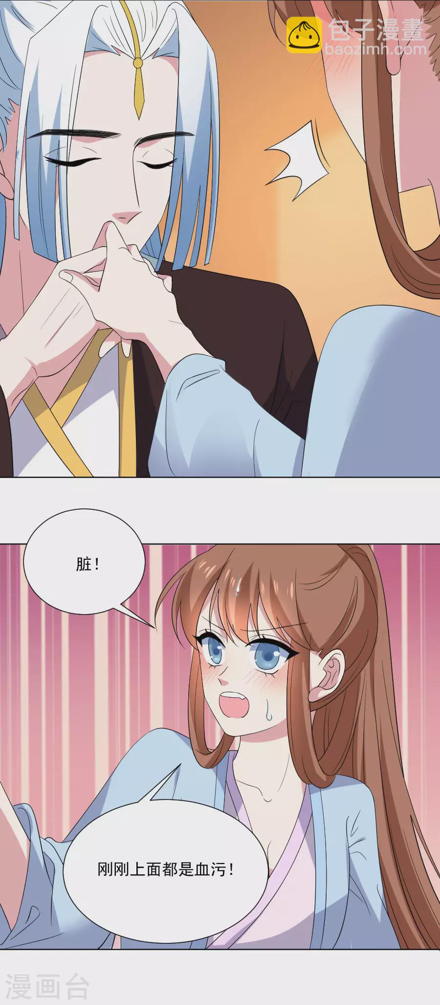 🍔狼少女养成记 第279话 本王的珍宝 第19页