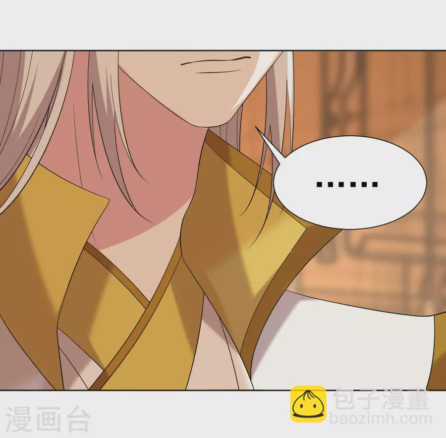 🍔狼少女养成记 第279话 本王的珍宝 第21页