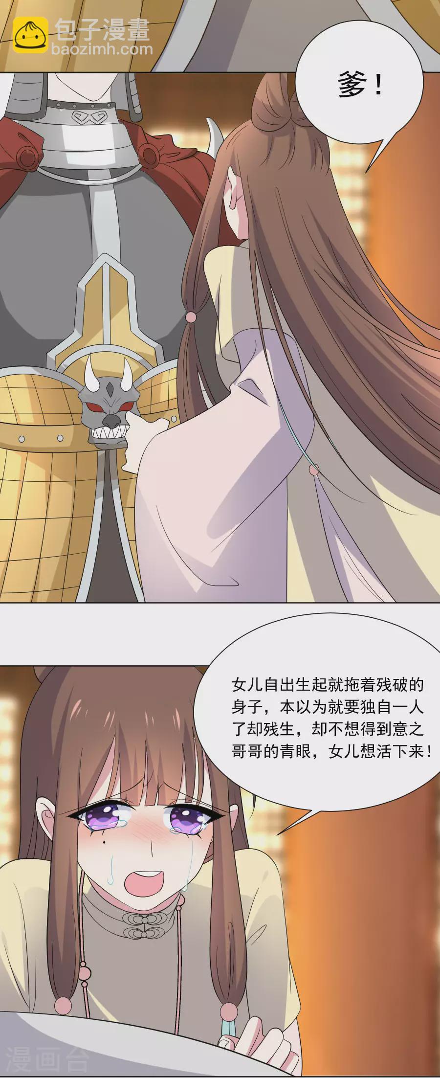 🍔狼少女养成记 第281话 上门求医 第10页