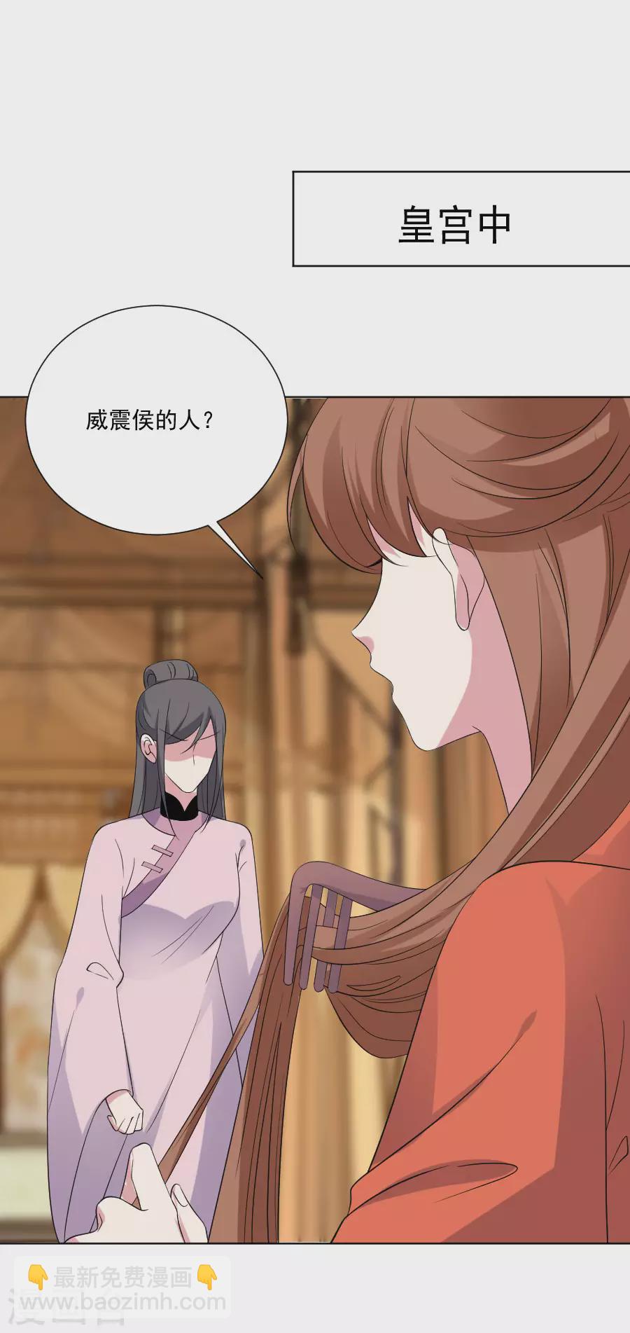 🍔狼少女养成记 第281话 上门求医 第13页