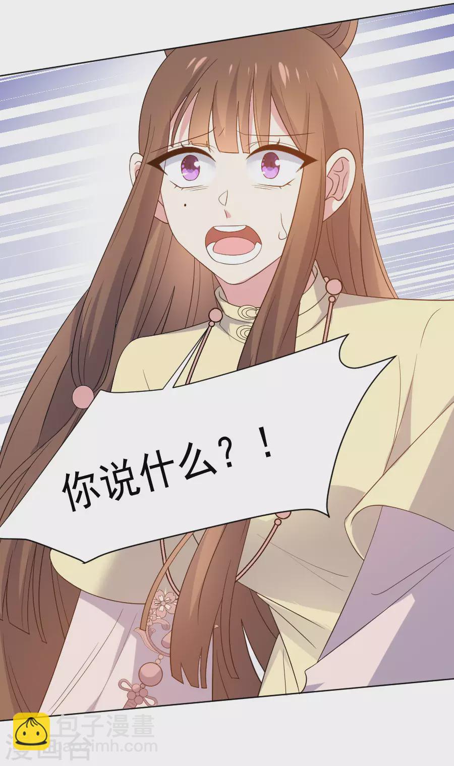 🍔狼少女养成记 第281话 上门求医 第6页