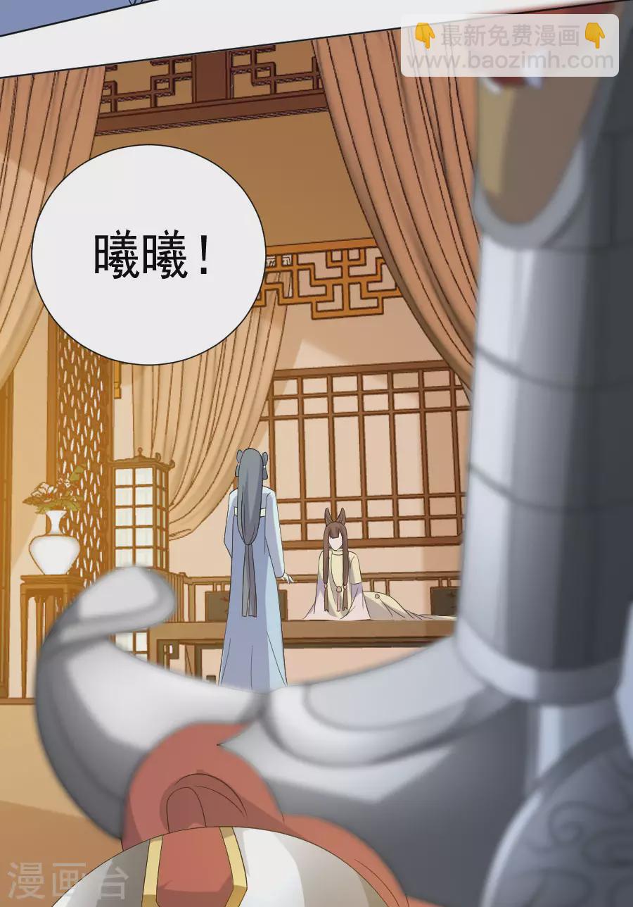 🍔狼少女养成记 第281话 上门求医 第8页