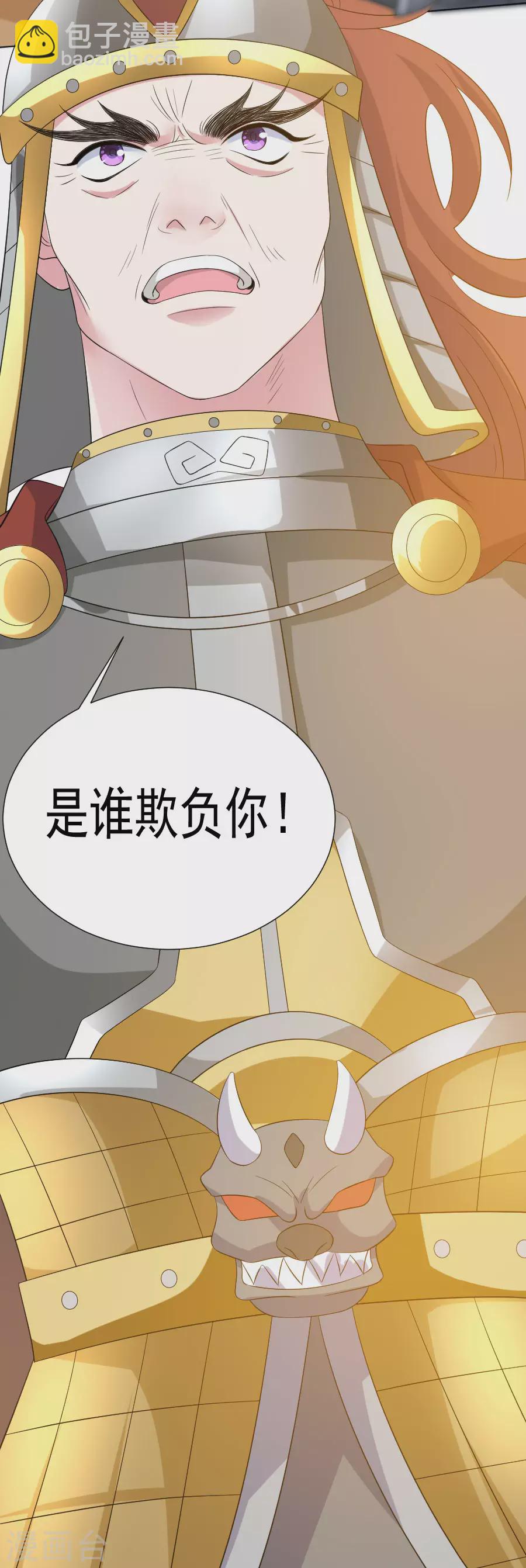 🍔狼少女养成记 第281话 上门求医 第9页
