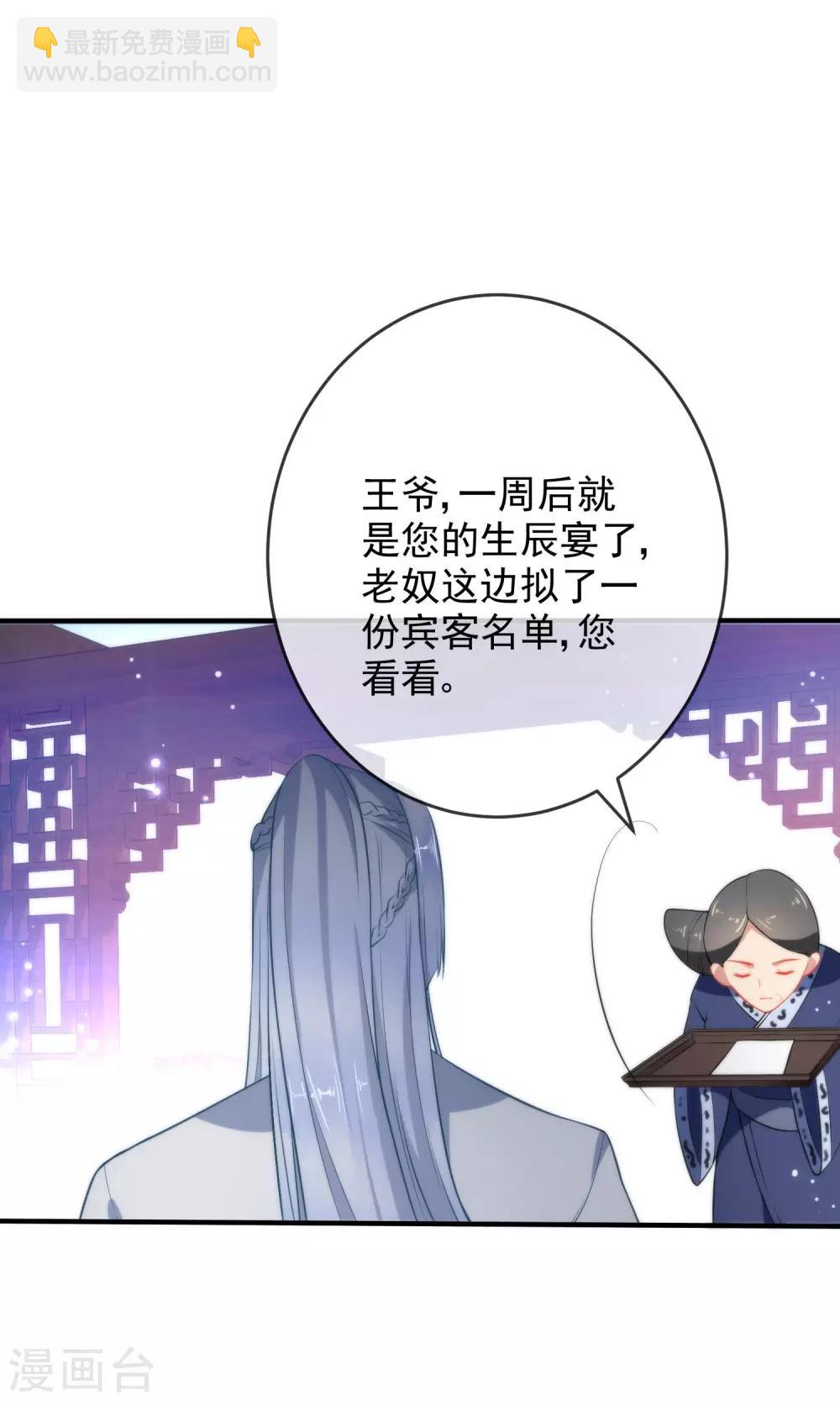 🍔狼少女养成记 第28话 嬷嬷的小报告 第11页