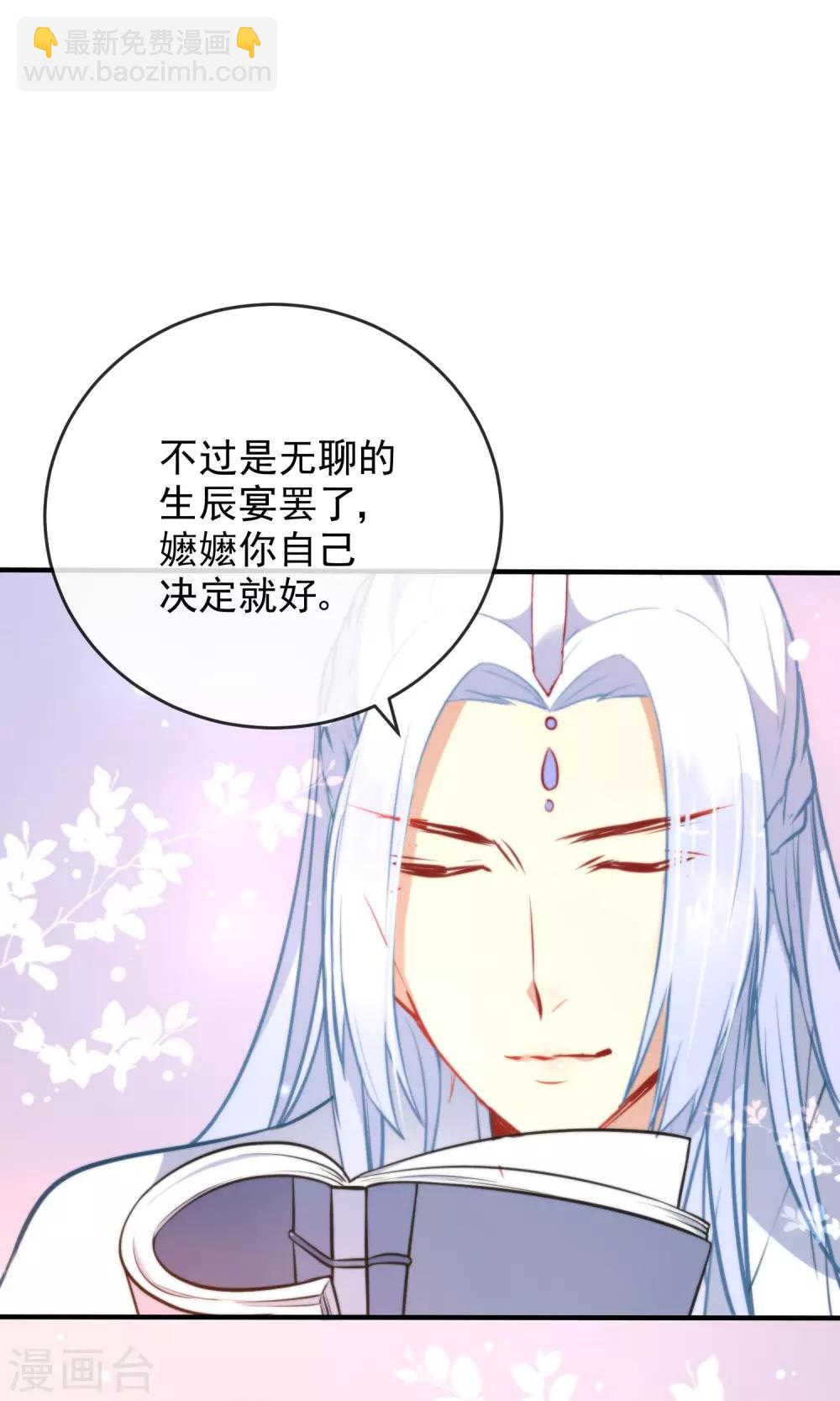 🍔狼少女养成记 第28话 嬷嬷的小报告 第12页