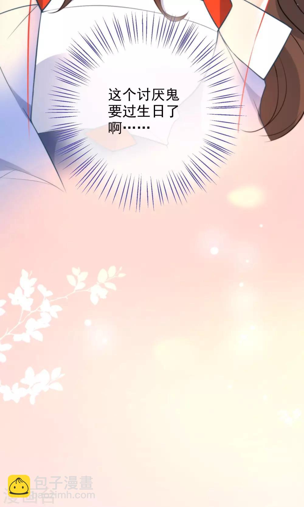 🍔狼少女养成记 第28话 嬷嬷的小报告 第14页