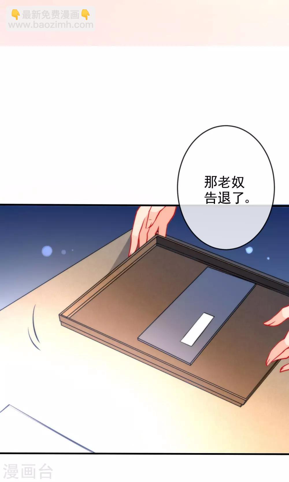 🍔狼少女养成记 第28话 嬷嬷的小报告 第15页