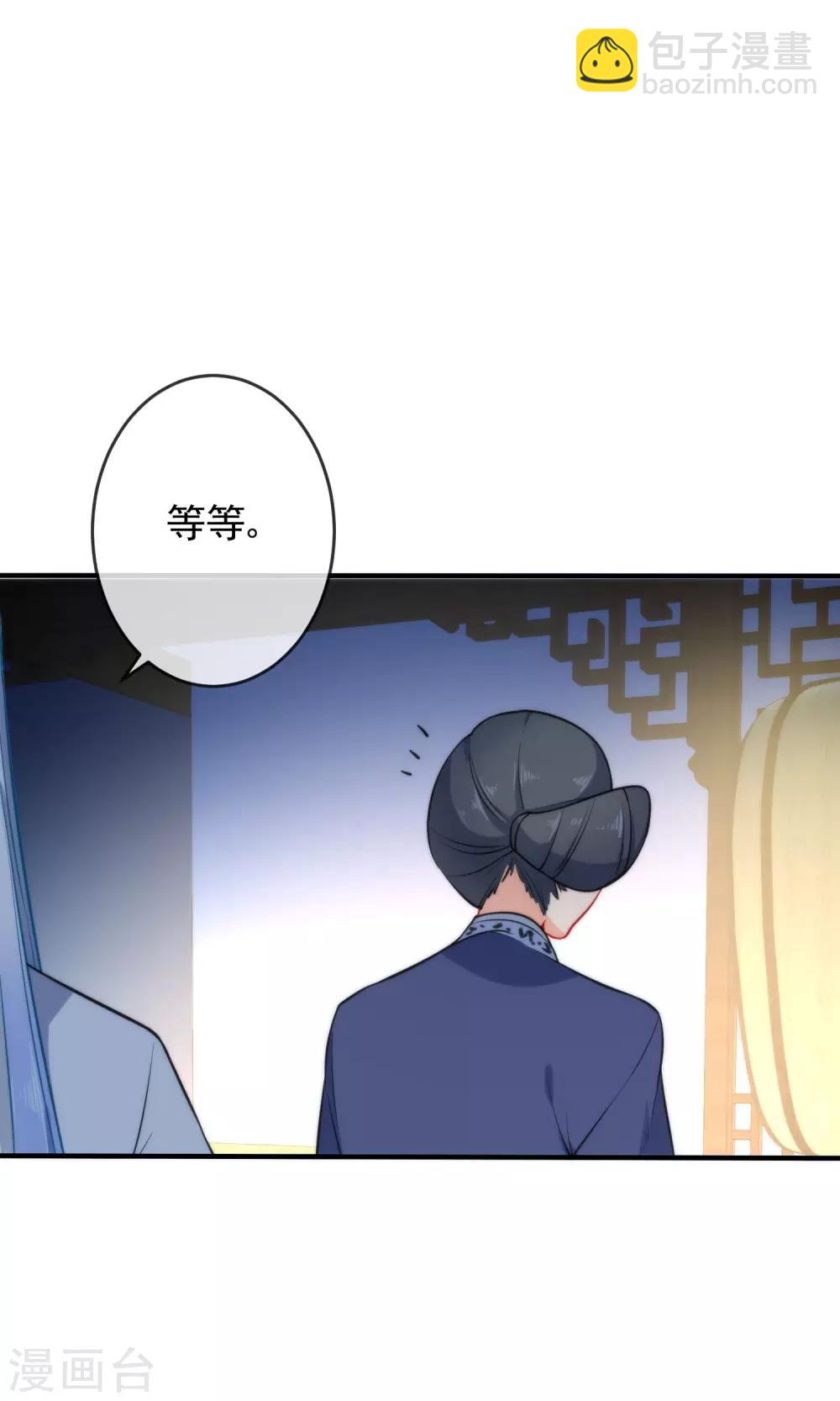🍔狼少女养成记 第28话 嬷嬷的小报告 第16页